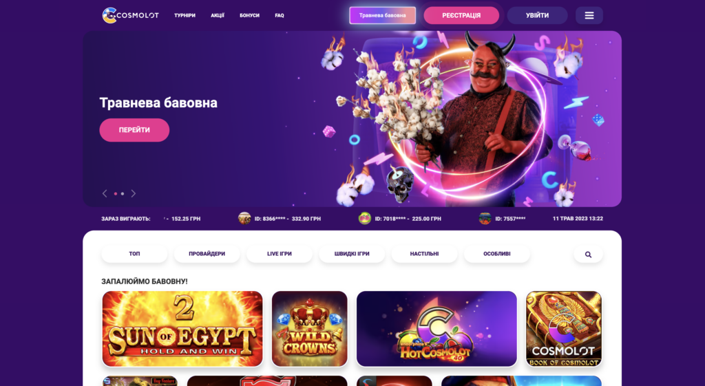 Офіційний сайт Cosmolot казино